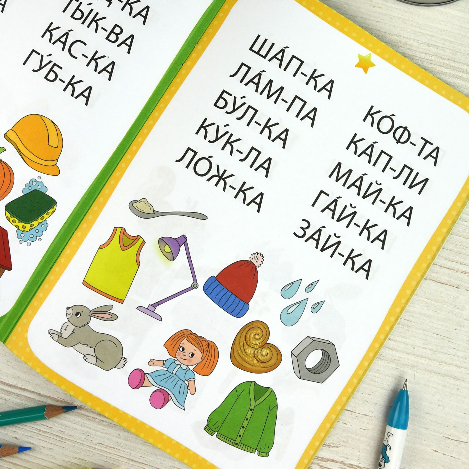 Книжка с заданиями для детей. Серия "Скорочтение" и "Скорочтение" 20х26 см 8л | School VPR Practice Tests - Ozon image 6