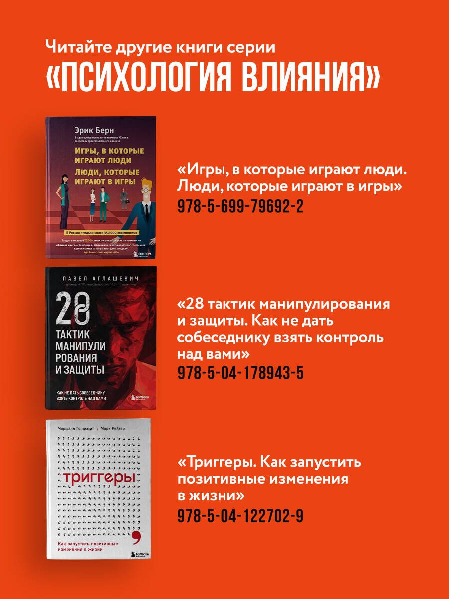 Психология влияния. 7-е расширенное издание | Influence. The psychology of persuasion - Ozon image 5