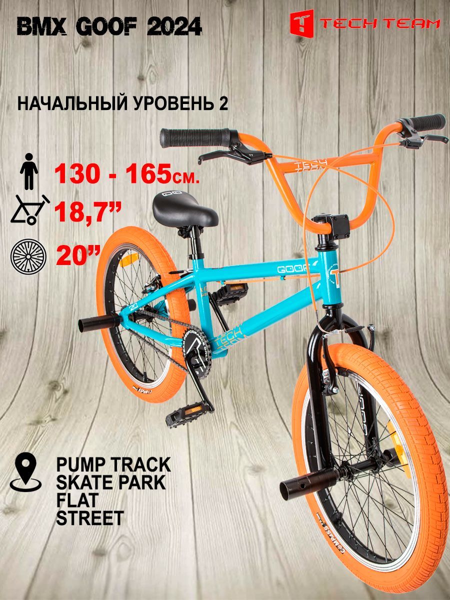 Велосипед BMX Tech Team Goof бирюзово-оранжевый 18,7