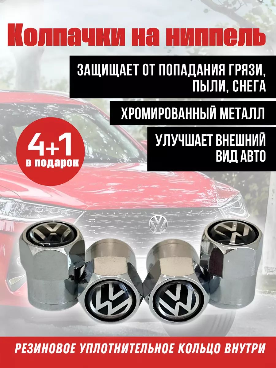 Эмблемадляавтомобиля