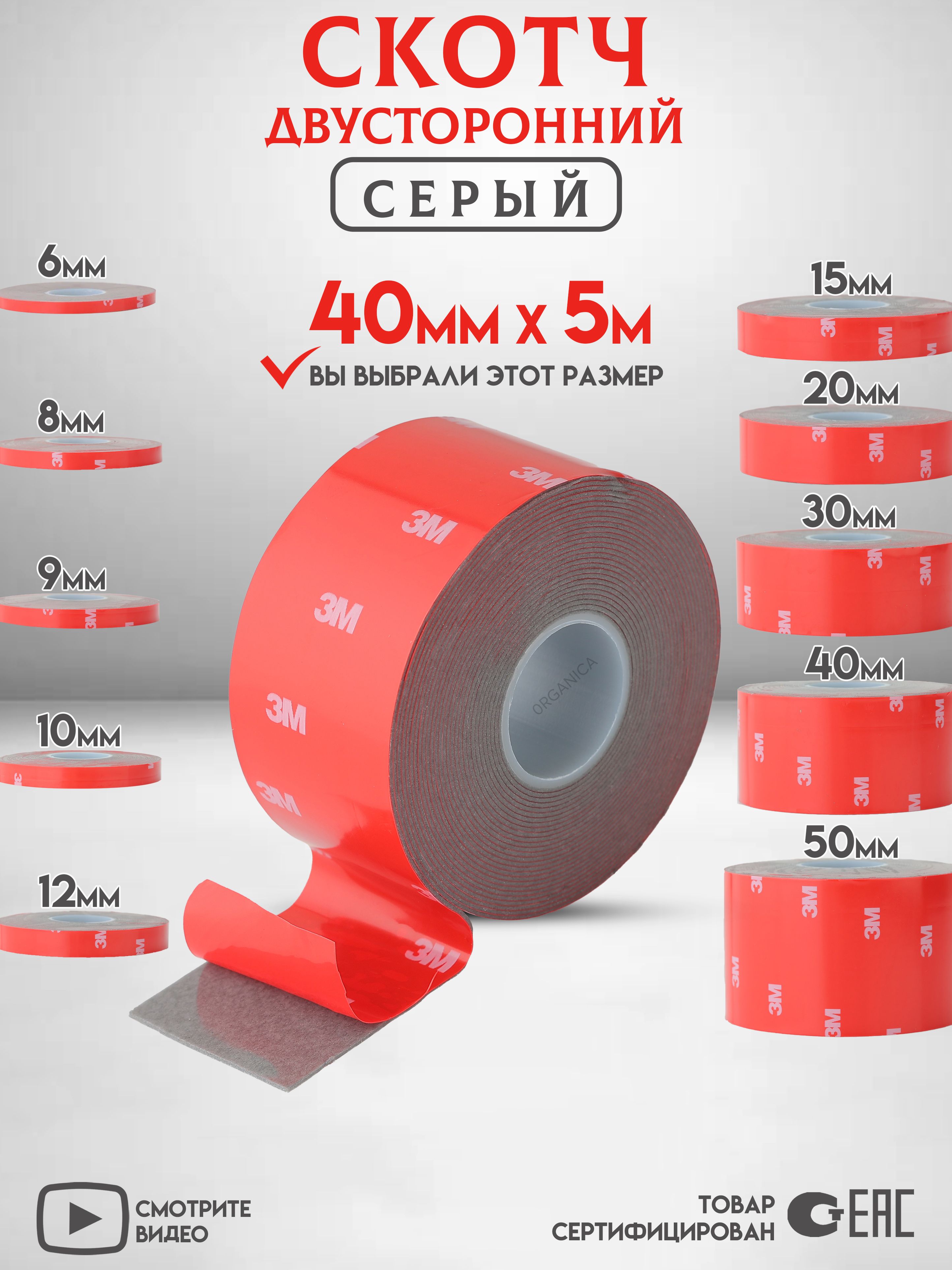 Скотч двусторонний 40мм х 5м MegaPower