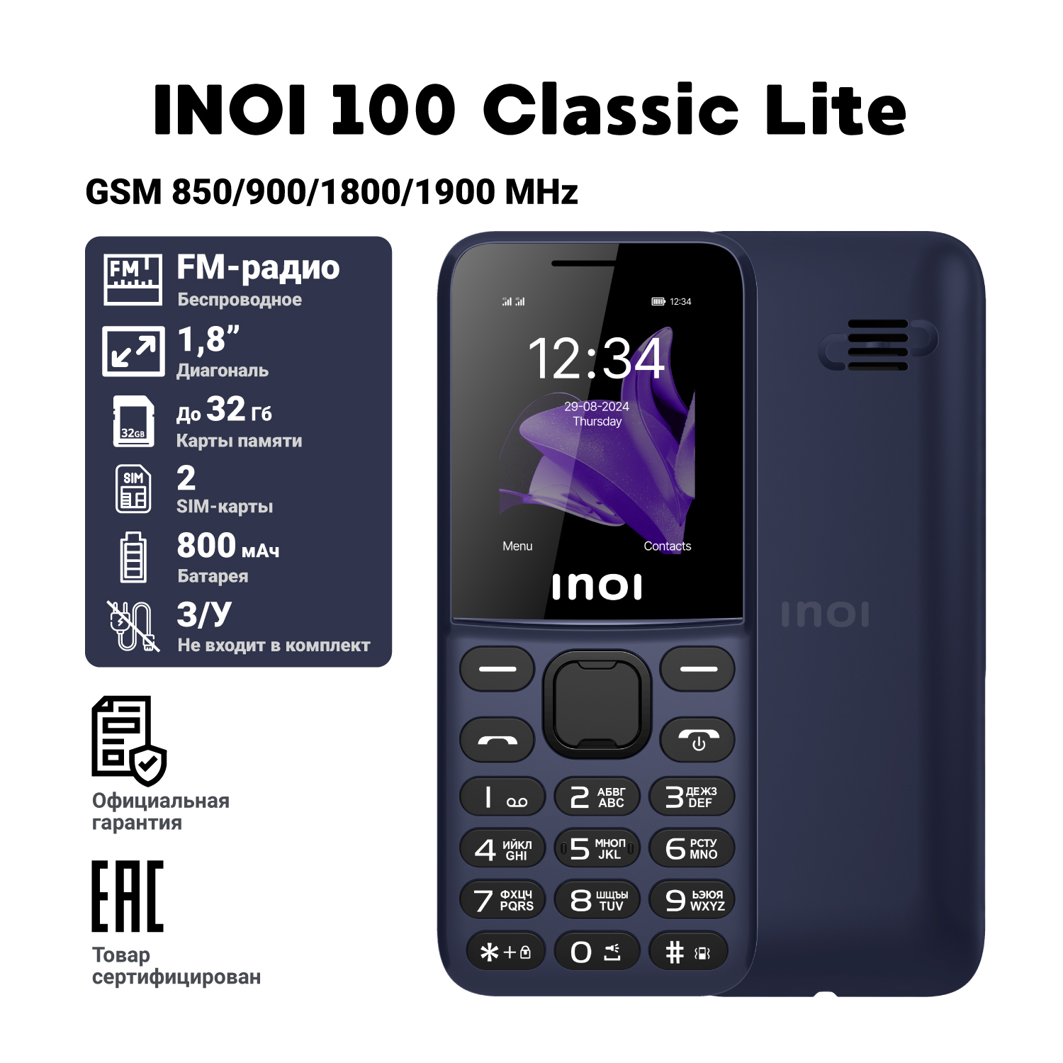 МобильныйкнопочныйтелефонINOI100ClassicLite(2024)Blue