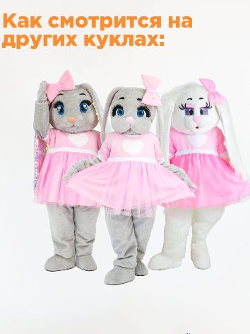 Платье Милашка Розовое для ростовых кукол