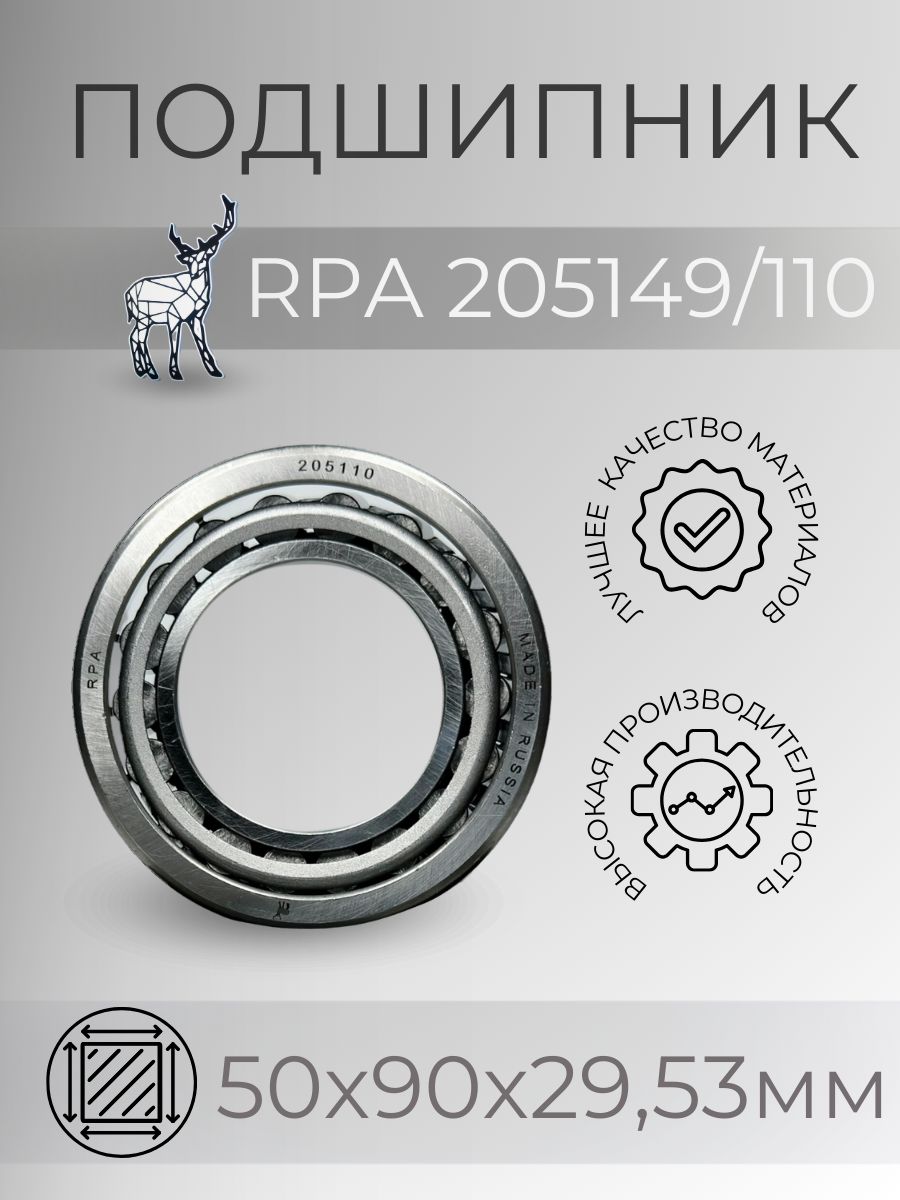 Подшипник дифференциала редуктора заднего моста Газель Некст 4 6т (SKF)