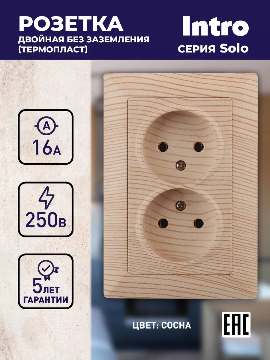 Розетка Intro Solo 4-204-11 без заземления двойная 2х2P 16А-250В IP20 ...