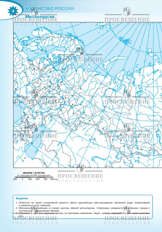 География. Контурные карты. 9 класc. ФГОС. Полярная звезда | Geography. Outline Maps. Grade 9. Federal State Educational Standard. Polar Star - Ozon image 7