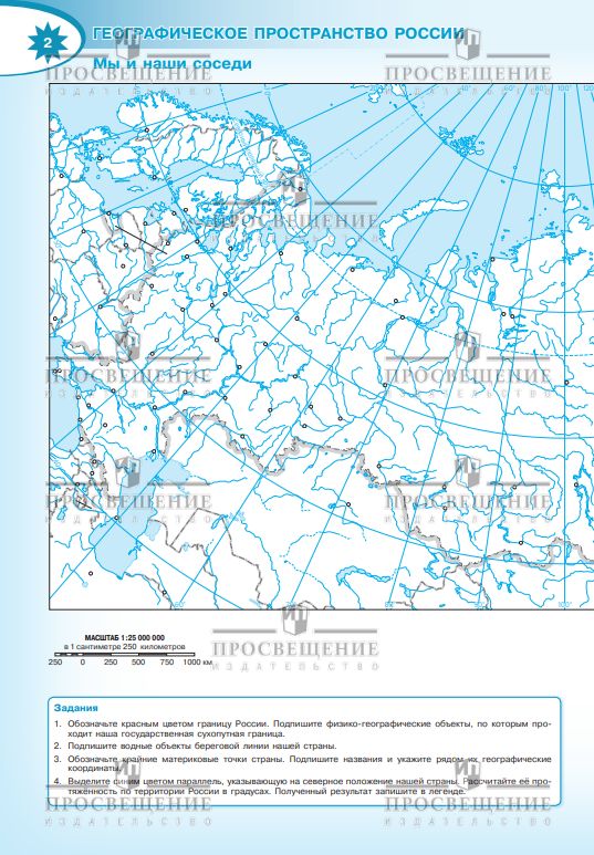 География. Контурные карты. 8 класс. ФГОС. Полярная звезда | Reference Book - Ozon image 3