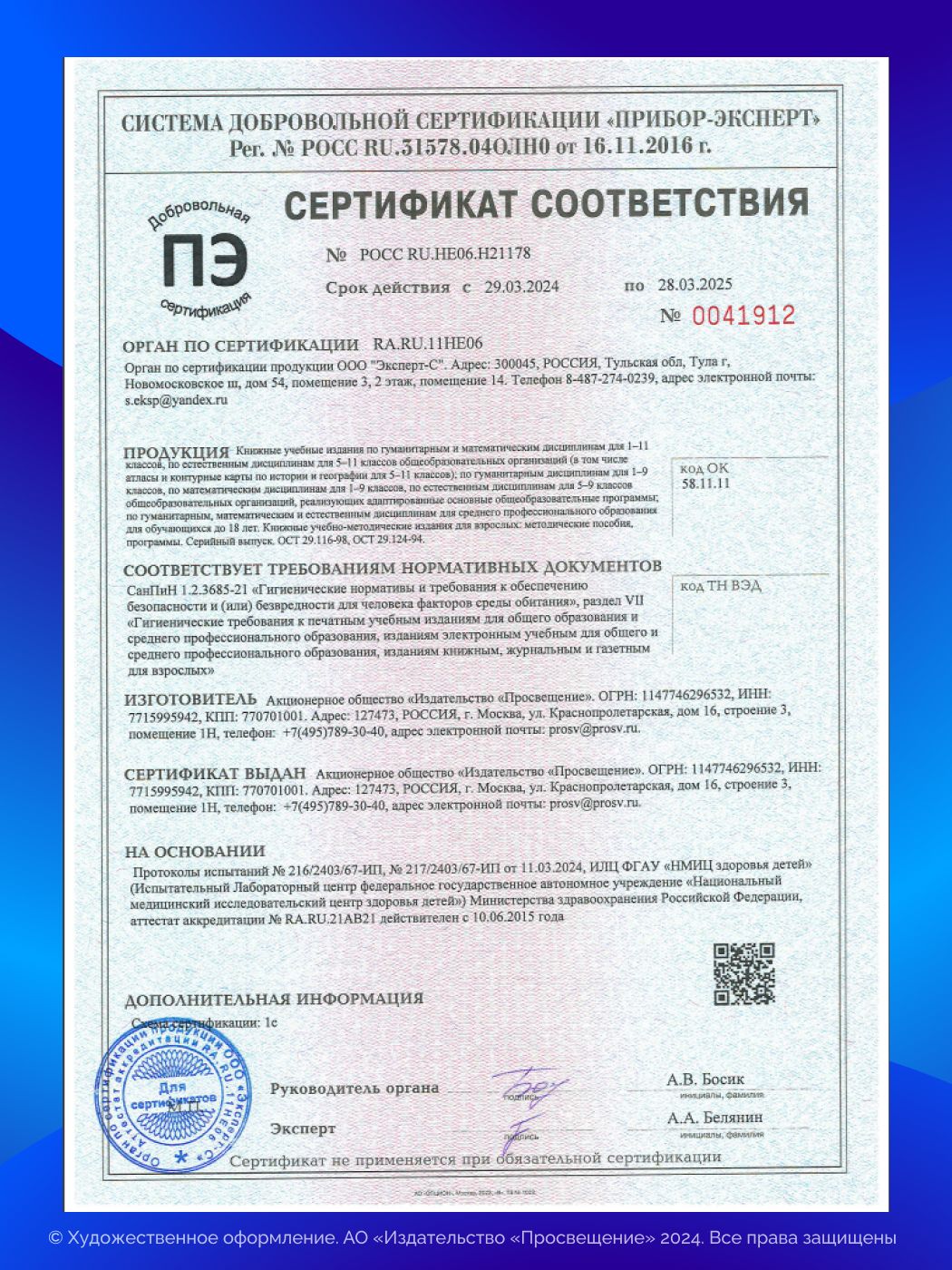 Математика. 6 класс. Базовый уровень. Дидактические материалы | Reference Book - Ozon image 2