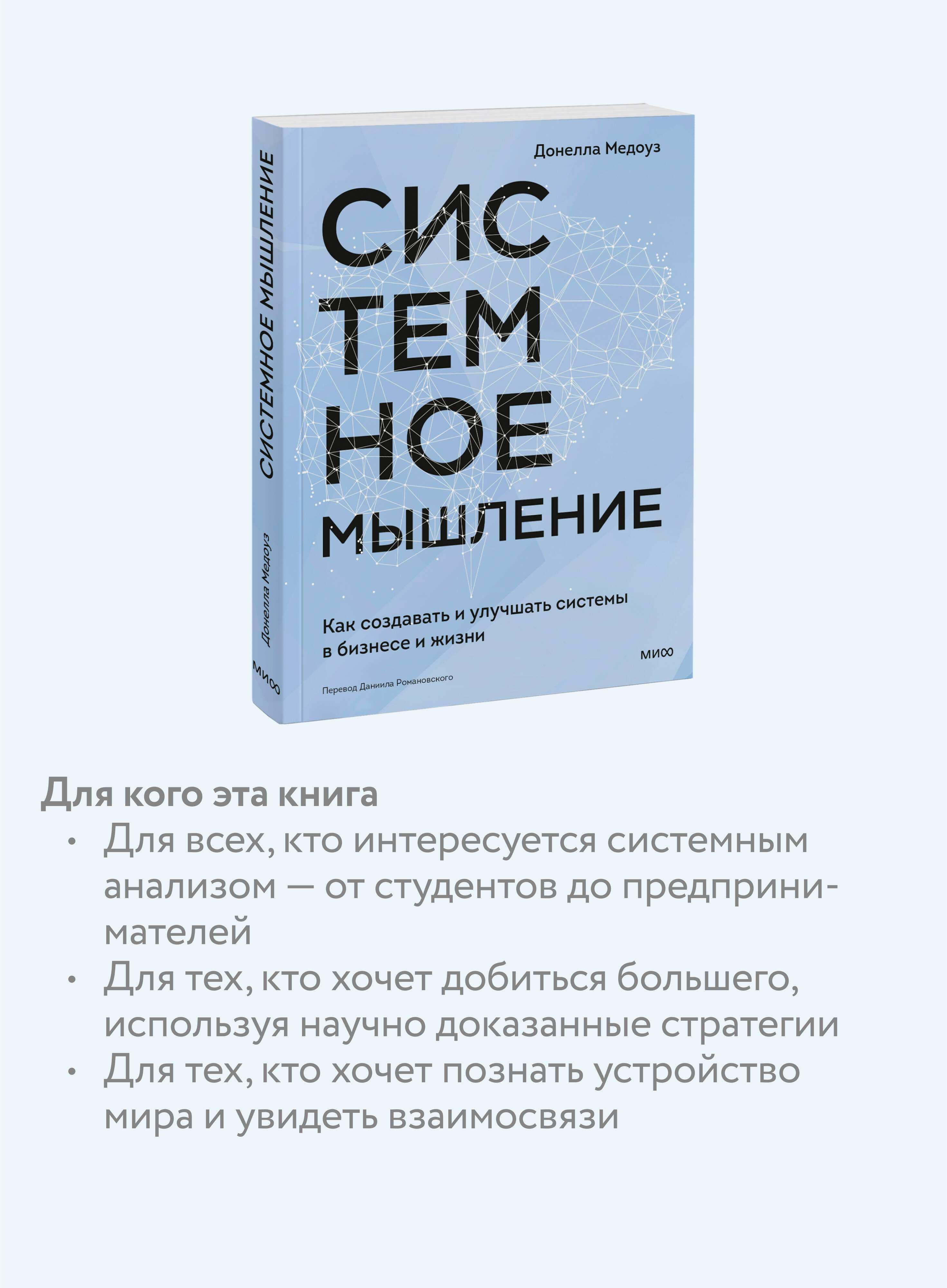 Системное мышление. Как создавать и улучшать системы в бизнесе и жизни | Thinking in Systems: A Primer - Ozon image 2