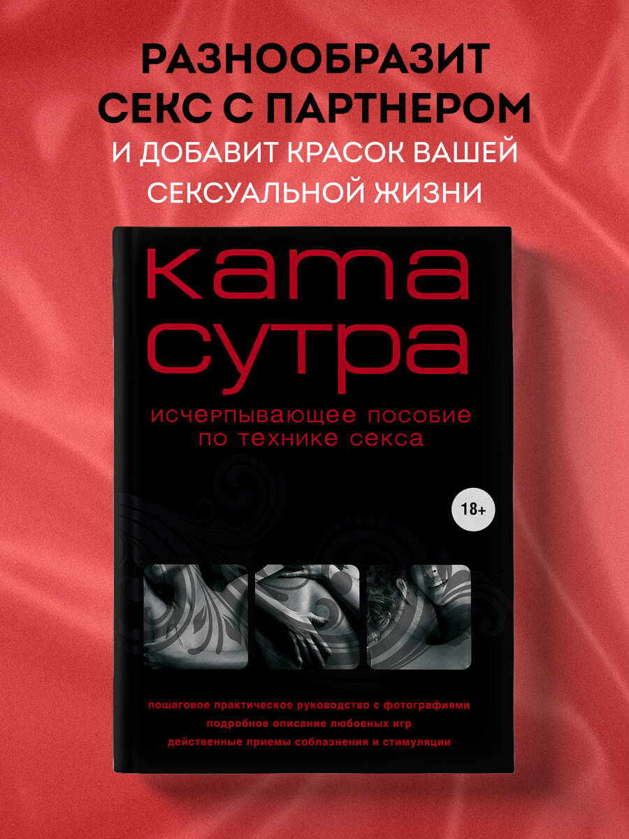 Фотосуреттерге арналған интимдік позалар