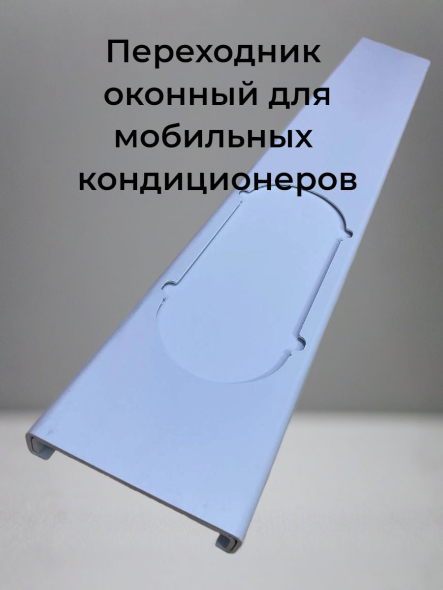 Адаптер оконный для bpac_07_09 CP-IN_22Y (100755700018)