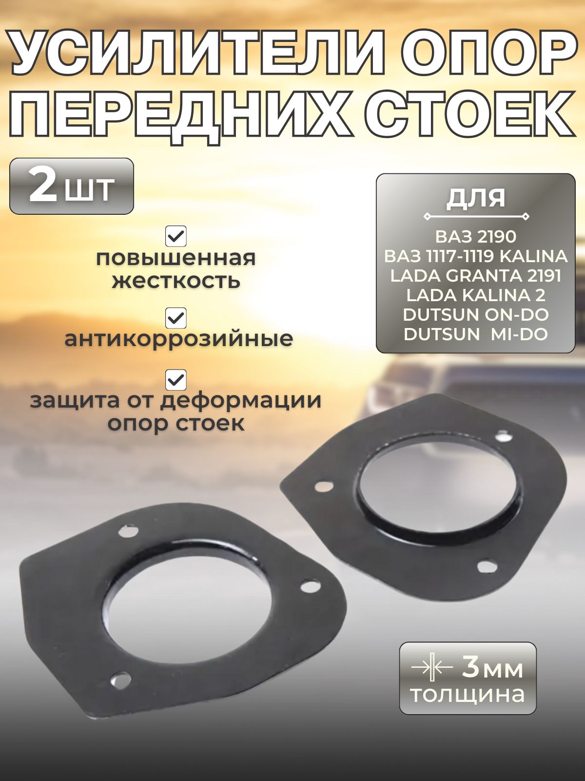 Усилитель стакана 1118/2190 Lecar