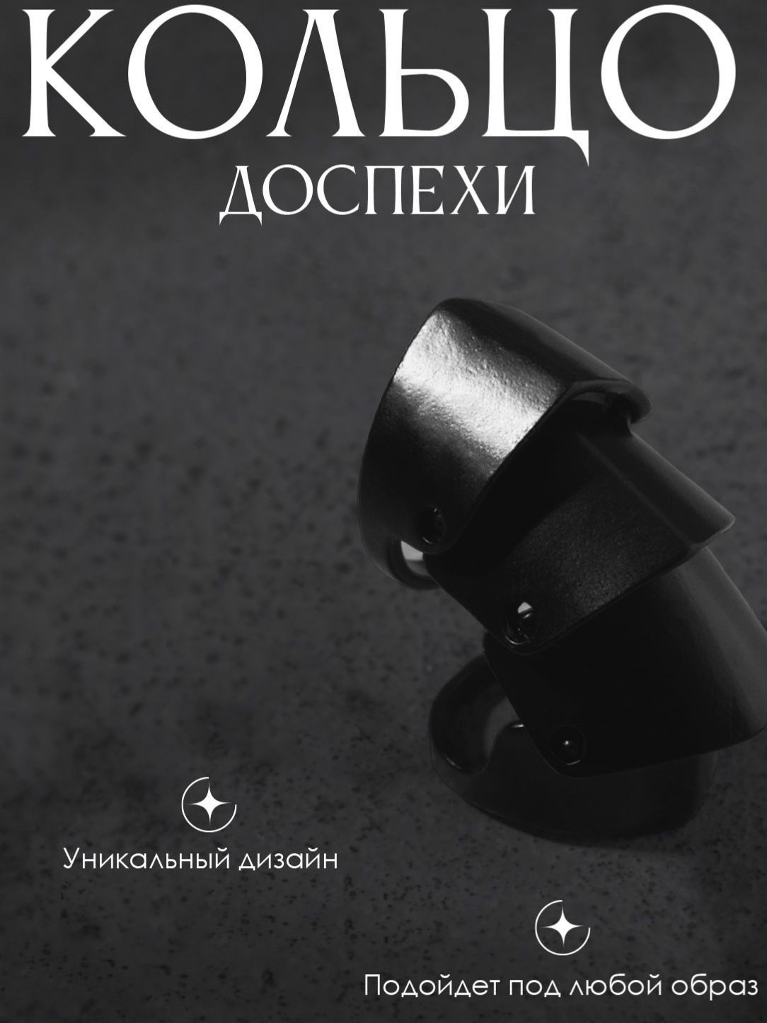 Кольцо "Доспехи" самурая, цвет черный, 18 размер
