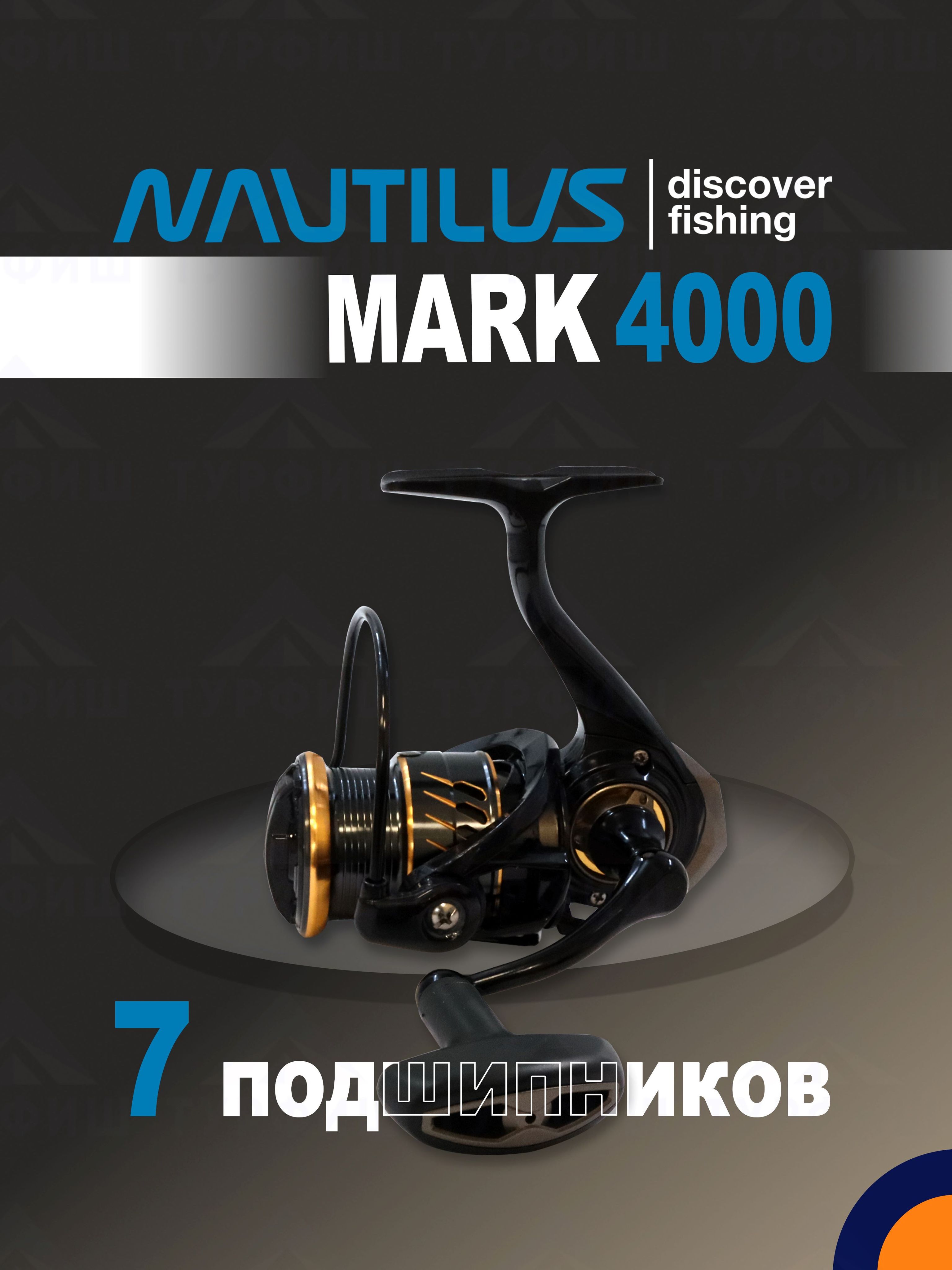 КатушкаNAUTILUSMARK4000рыболовнаяспиннинговая