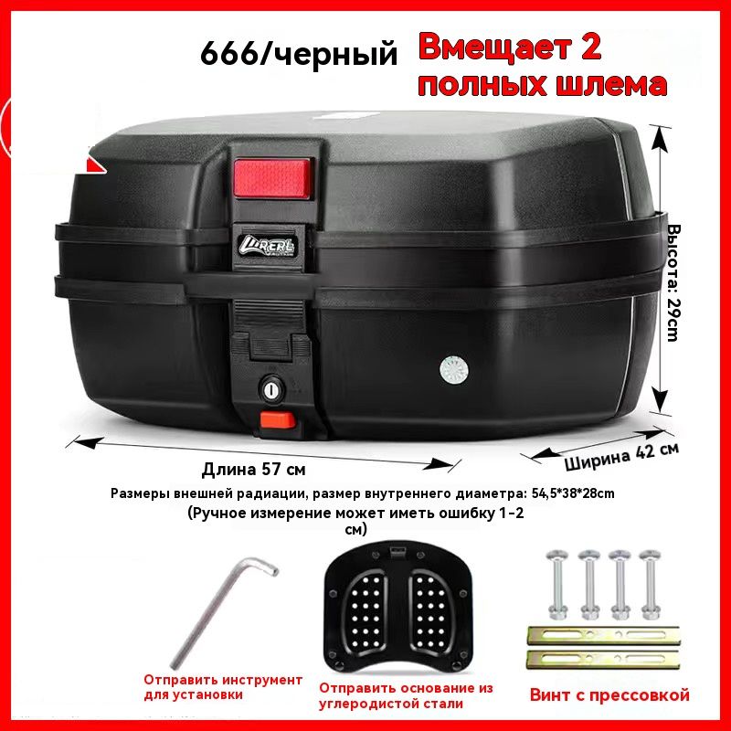 YanDouМотокофр,60л