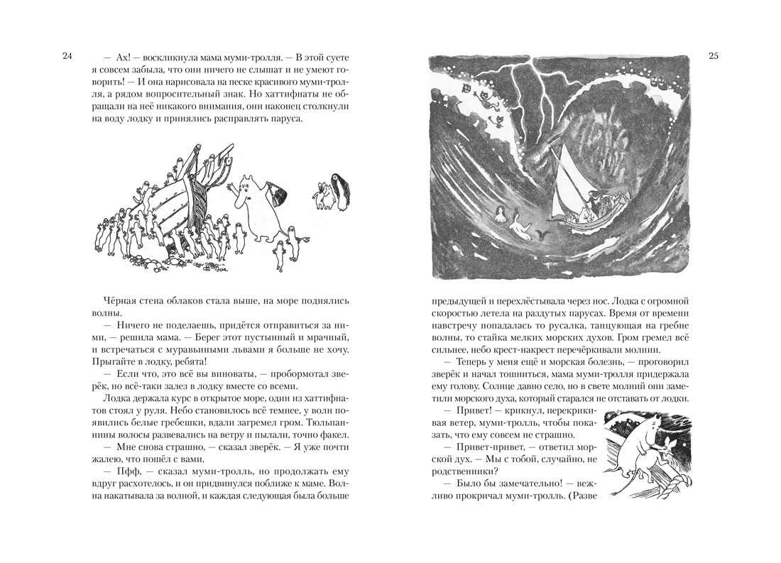 Всё о Муми-троллях. Книга 1 | All About the Moomins. Book 1 - Ozon image 5