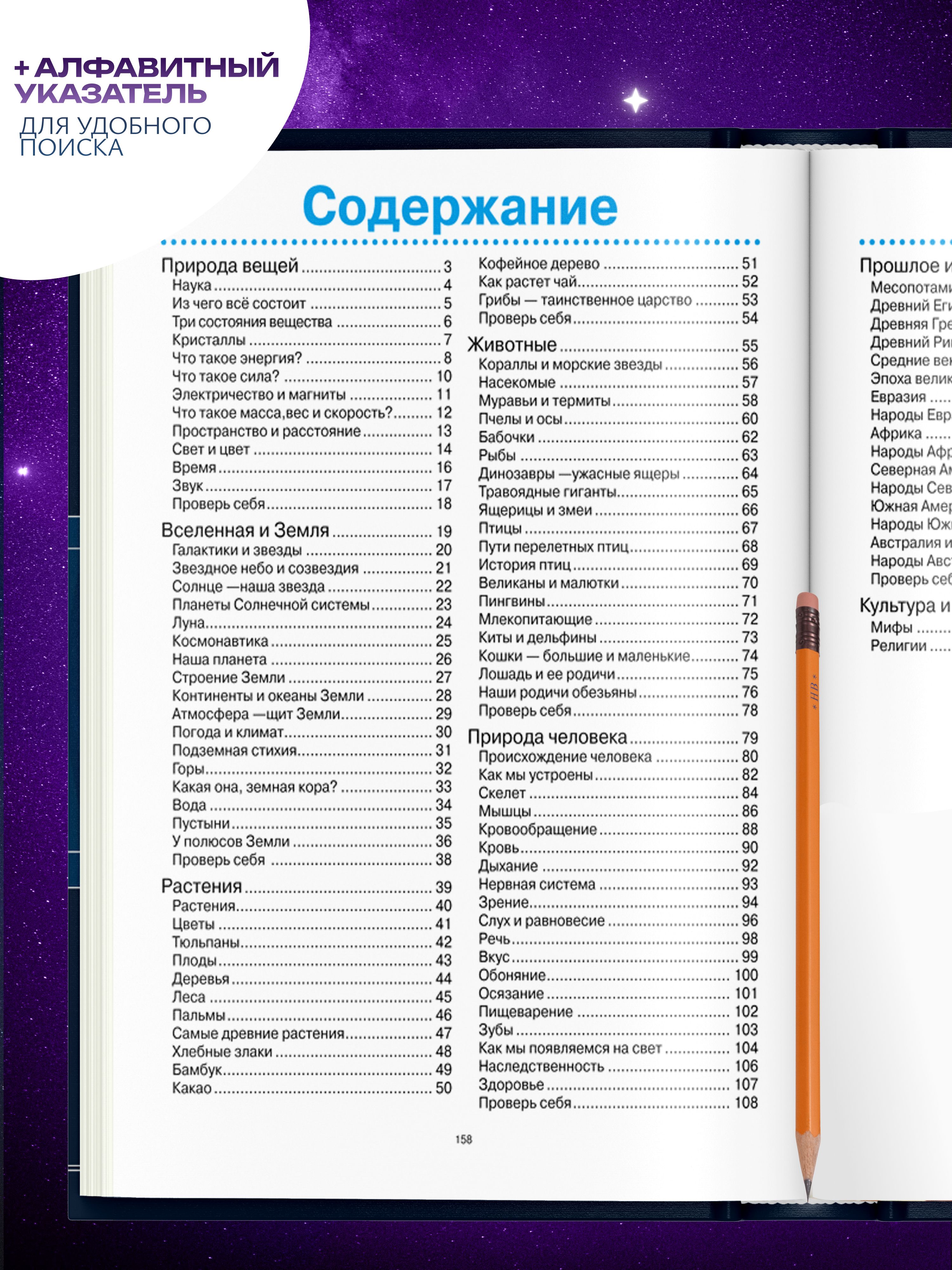 Книга для детей Большая энциклопедия школьника, развивающая, познавательная. Подарок ребенку | Reference Book - Ozon image 2