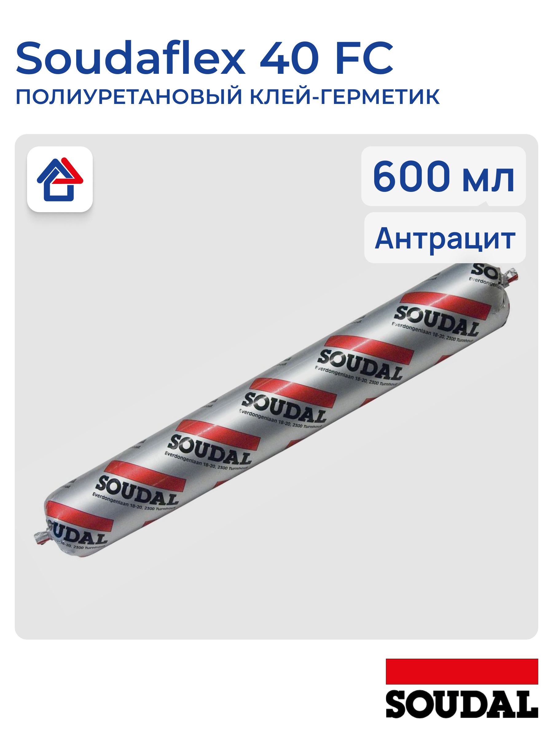 Soudaflex40FCантрацит600млполиуретановыйклей-герметикSoudalСоудал