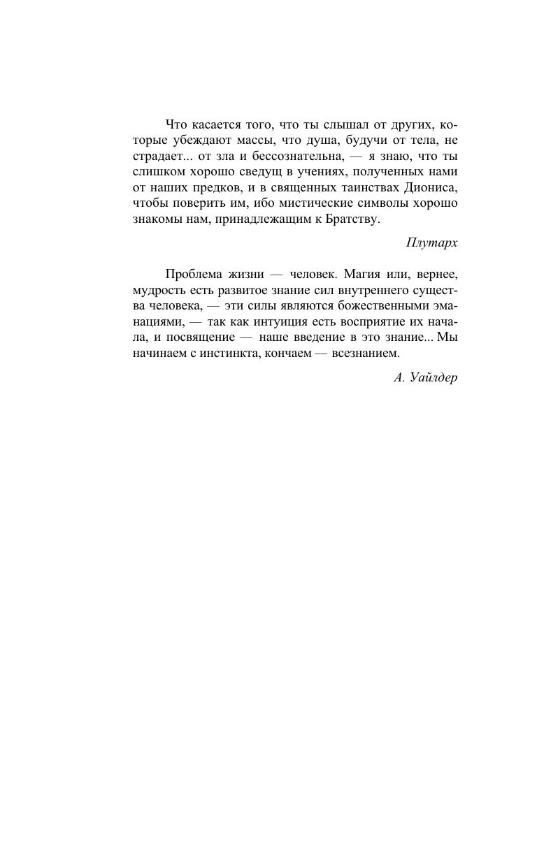 Тайная доктрина. Том 3 | Secret Doctrine. Volume 3 - Ozon image 7