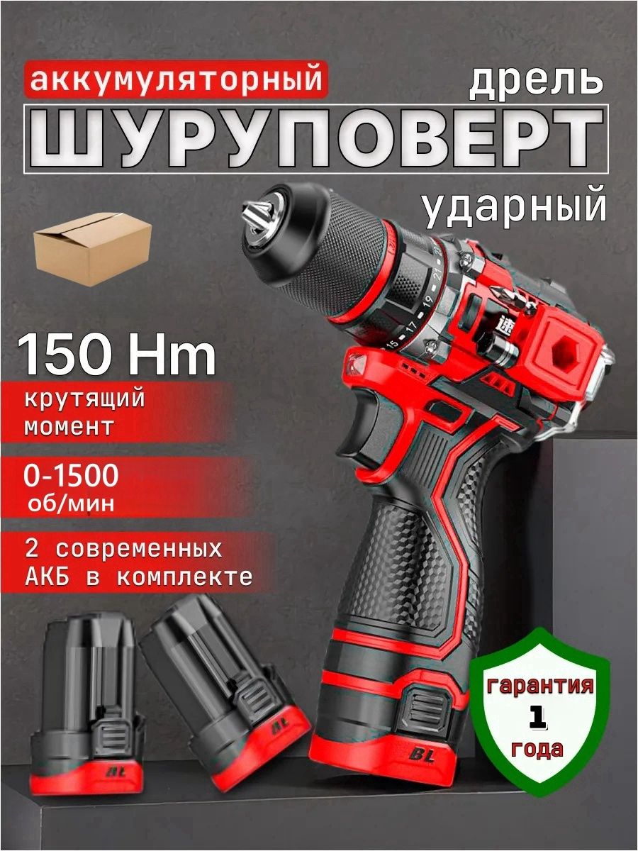 MokitalДрель-шуруповерт,16.8В,120Нм,2АКБ