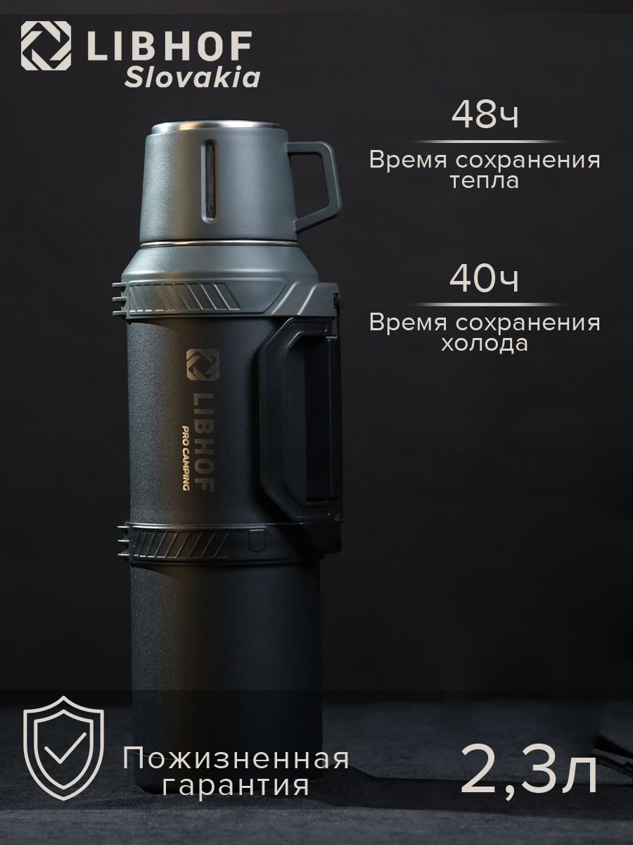 Термосдвойной