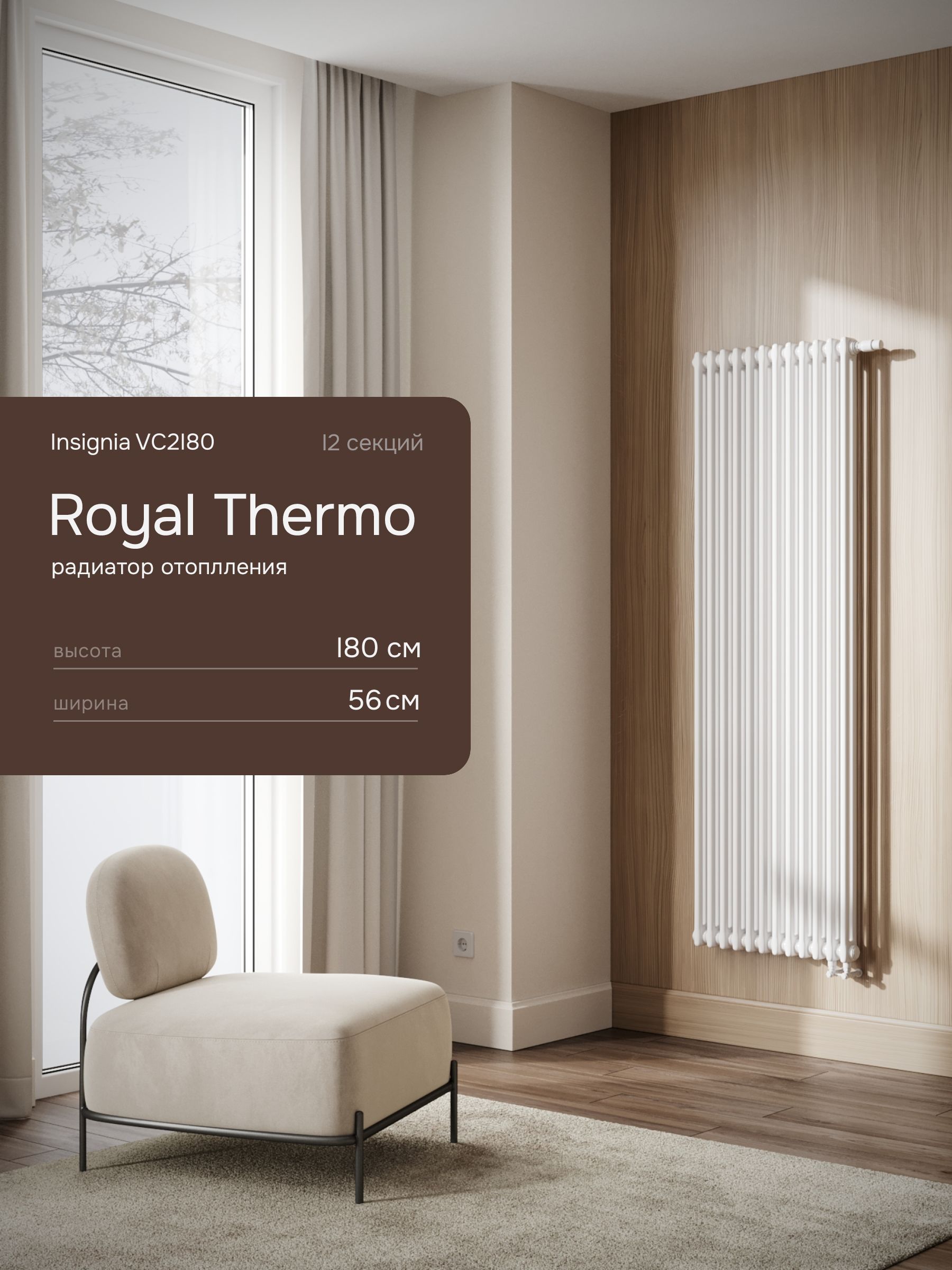 Радиатор панельный Royal Thermo VENTIL COMPACT VC21-500-2800 RAL9016 — фото 1
