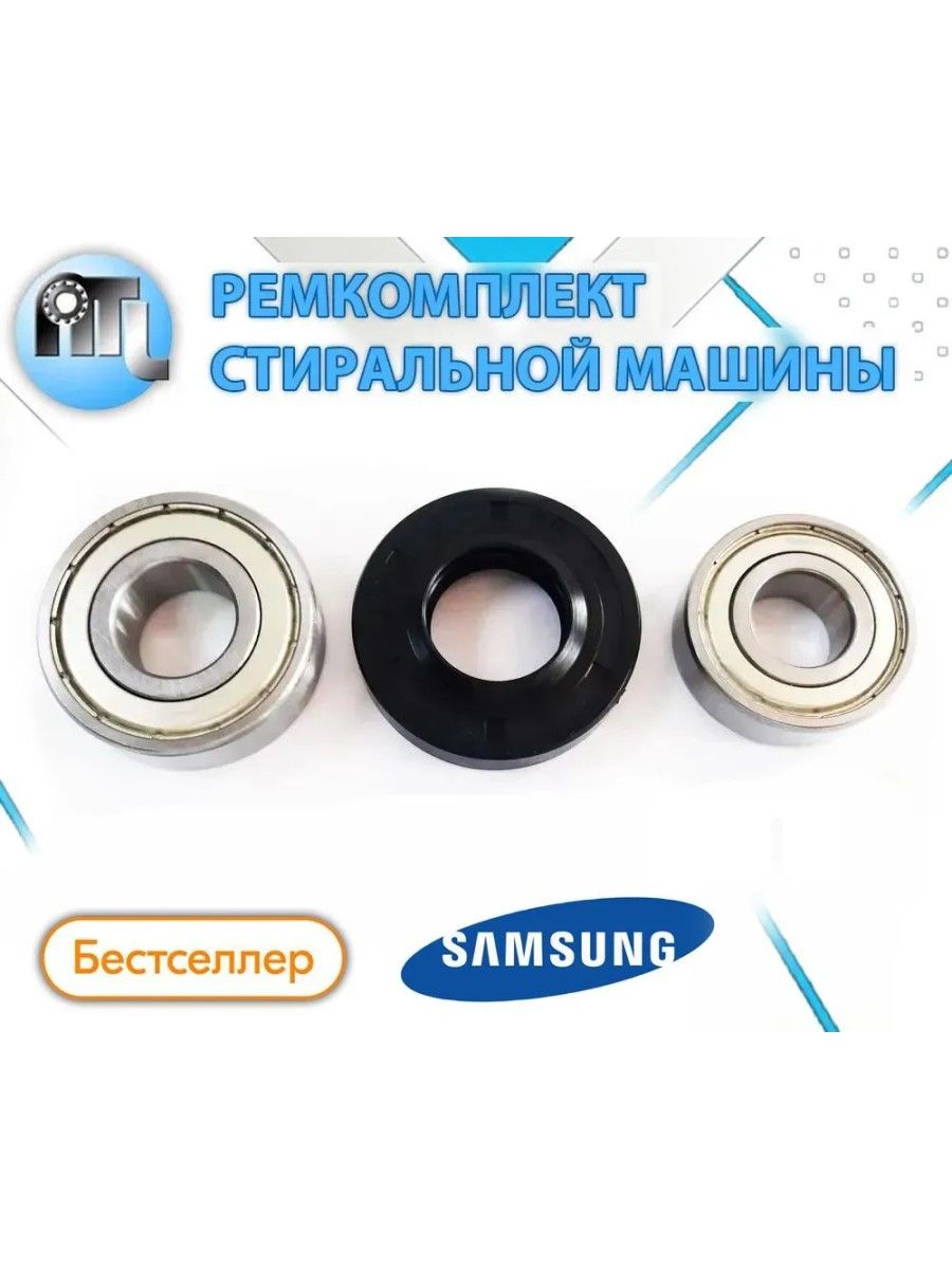 Ремкомплектбакастиральноймашины(подшипникиNTL6203-ZZ,6204-ZZ;сальник25x50,55x10/12)
