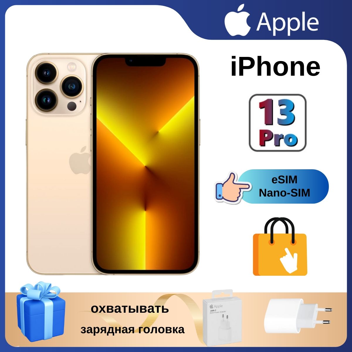 Смартфоны APPLE IPHONE 13 PRO 128 GB GOLD (золотой) купить на OZON