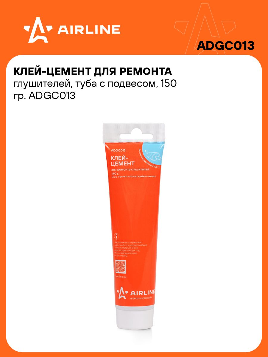 Клейцементдляремонтаглушителей,тубасподвесом,150гр.AIRLINEADGC013