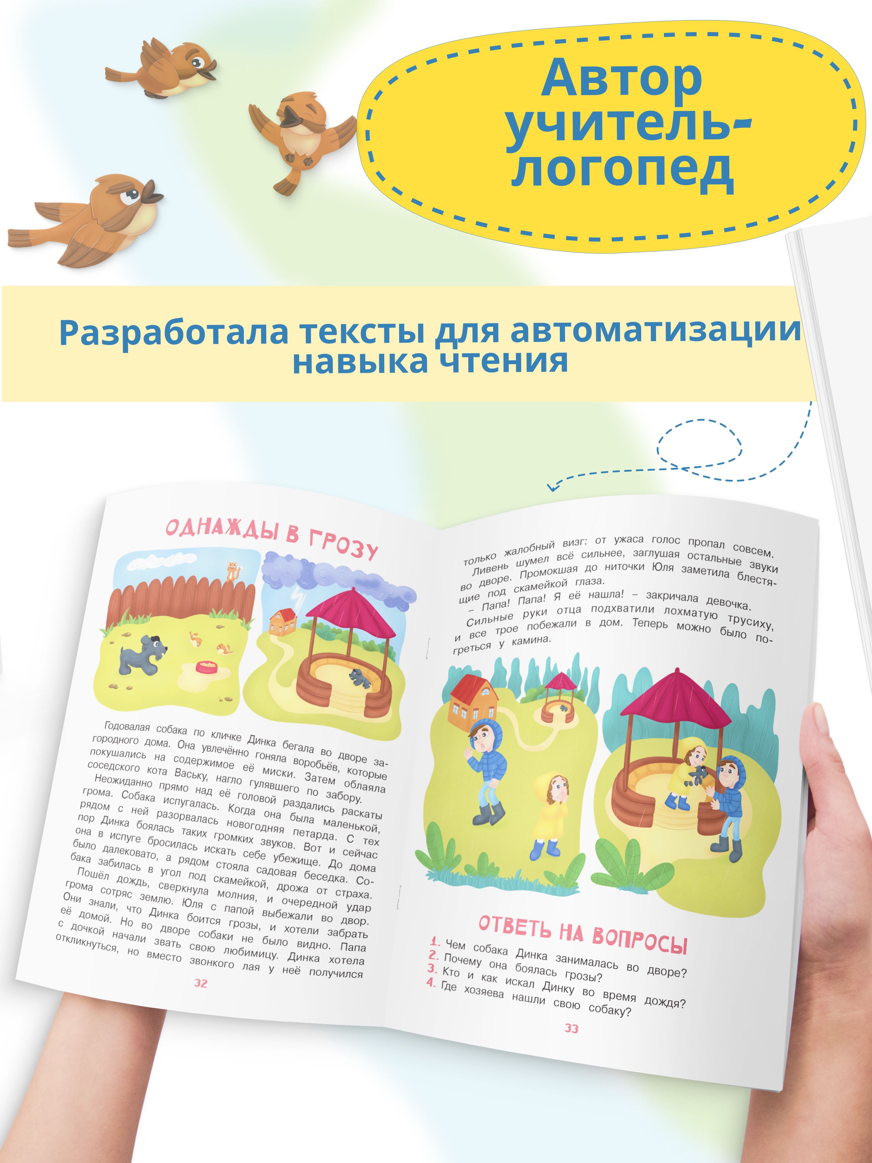 Книга для детей Учимся рассказывать и пересказывать, логопедический тренажер для развития речи | Learning to Tell and Retell Stories - Ozon image 4
