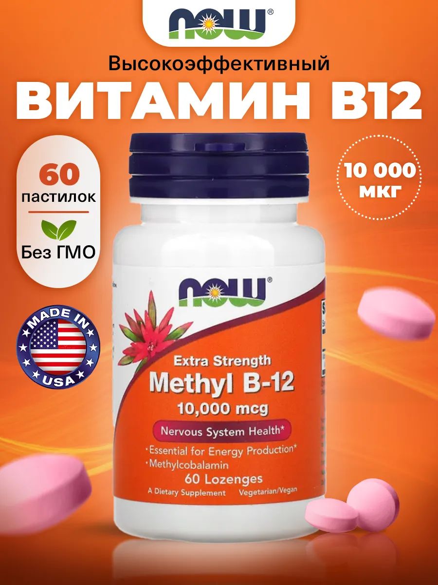 Now, METHYL B-12 10000 mcg 60 пастилок