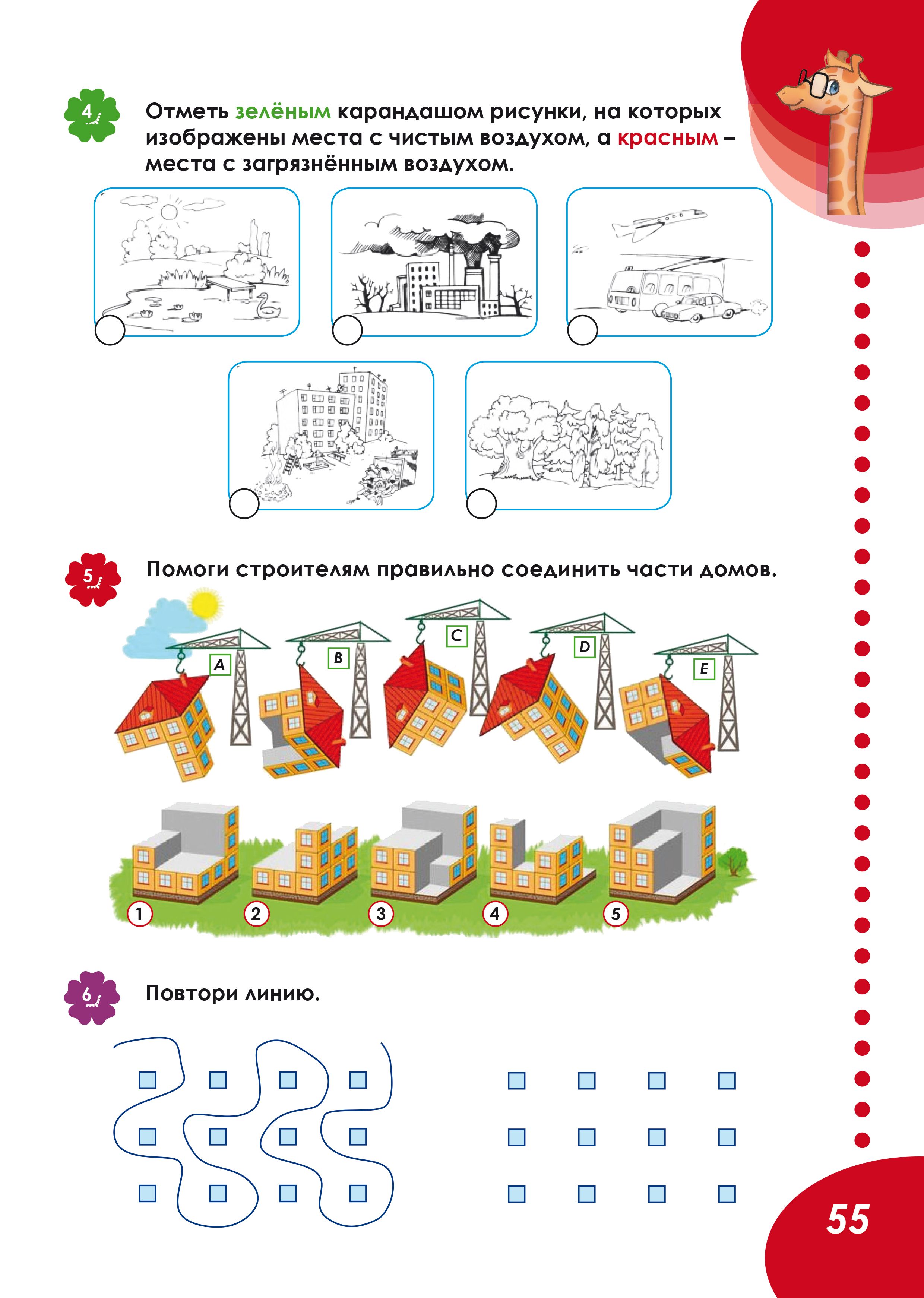 Летняя тетрадь. Идём в первый класс. Тренажёр для школьников | Summer Workbook: Preparing for First Grade. A Student Practice Manual - Ozon image 6