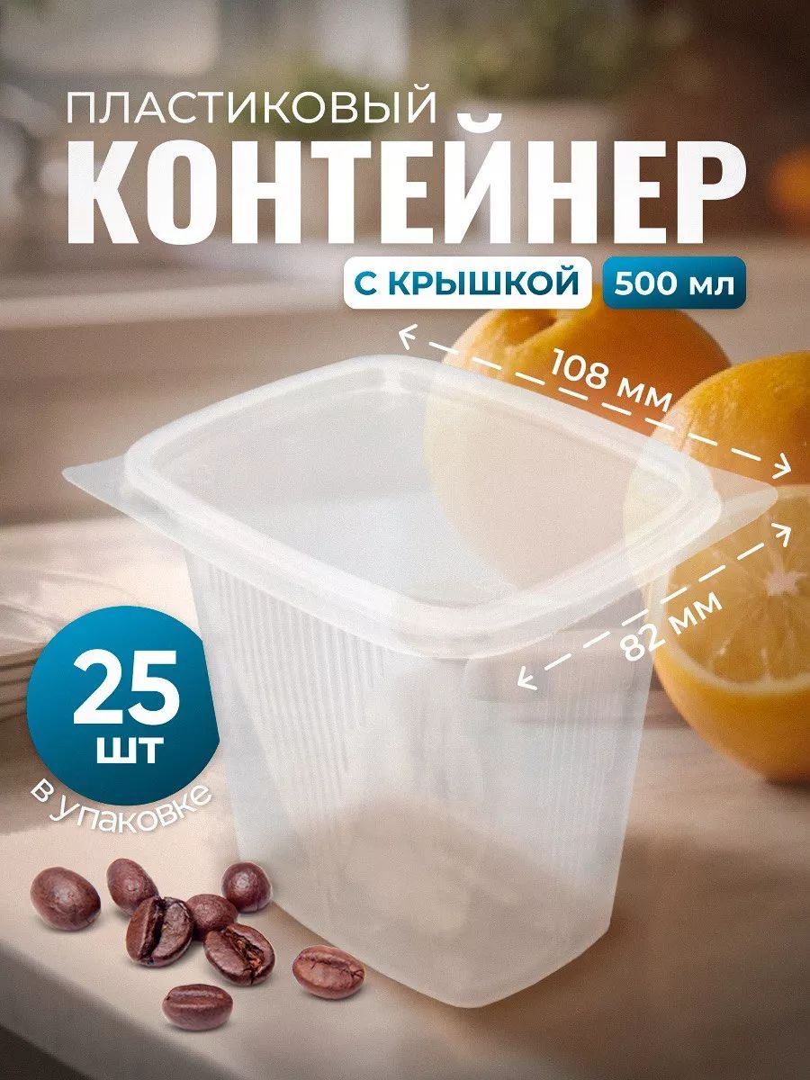 Одноразовыеконтейнерыскрышкой