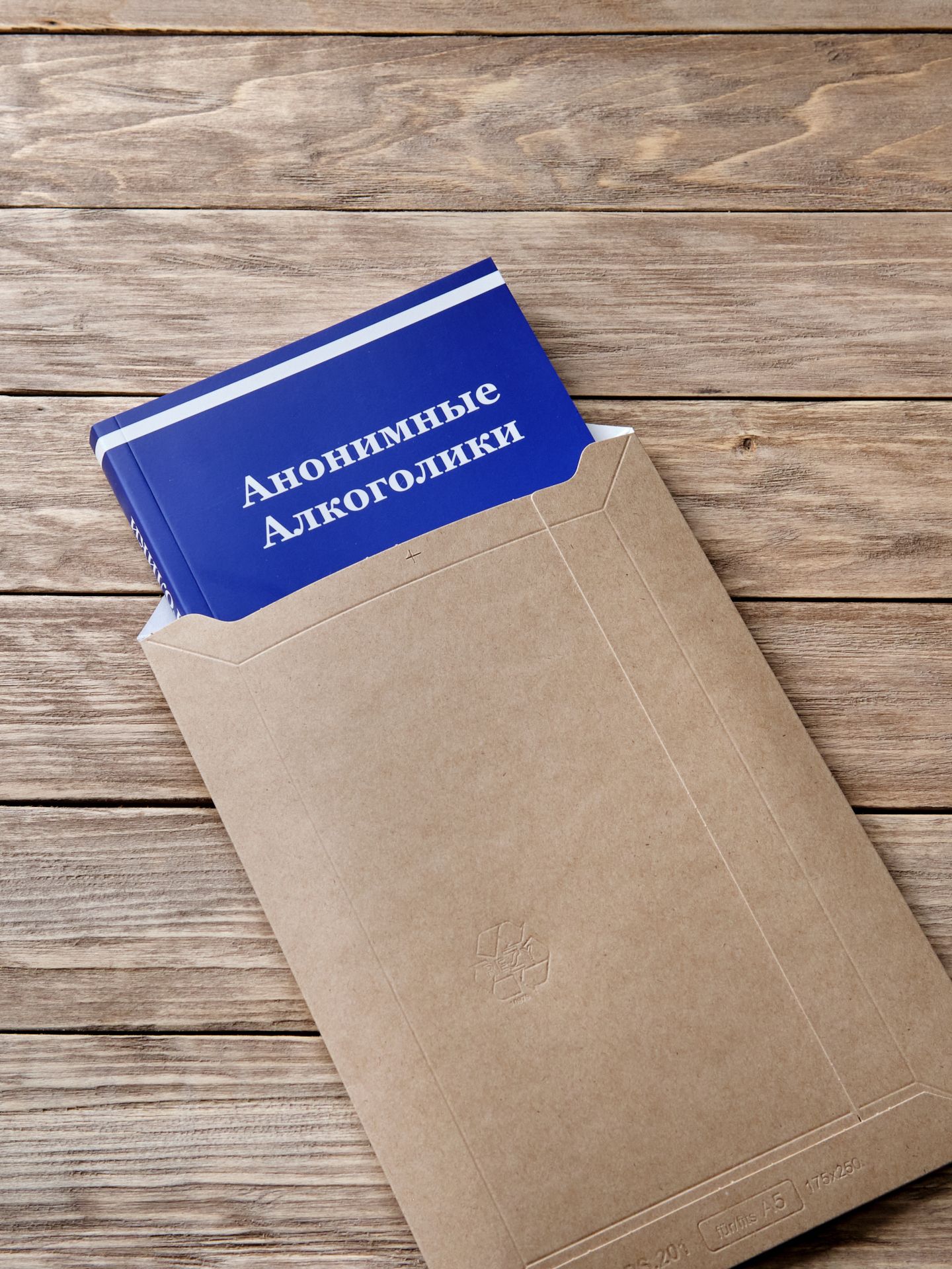 Большая книга, АА, Анонимные Алкоголики | The Big Book, AA, Alcoholics Anonymous - Ozon image 5