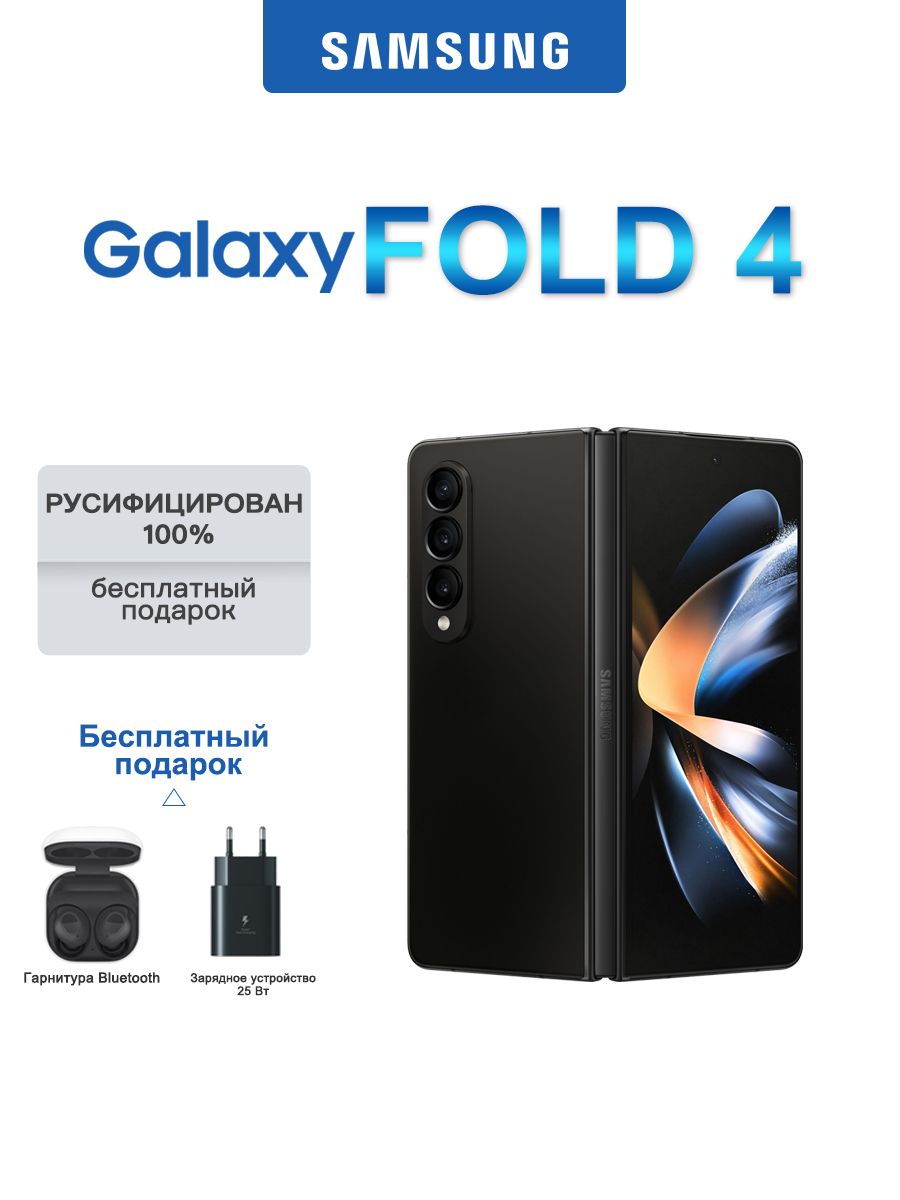 Смартфон Samsung Z Fold4-k 256 ГБ 12 ГБ Черный 7.6 OLED/AMOLED SM