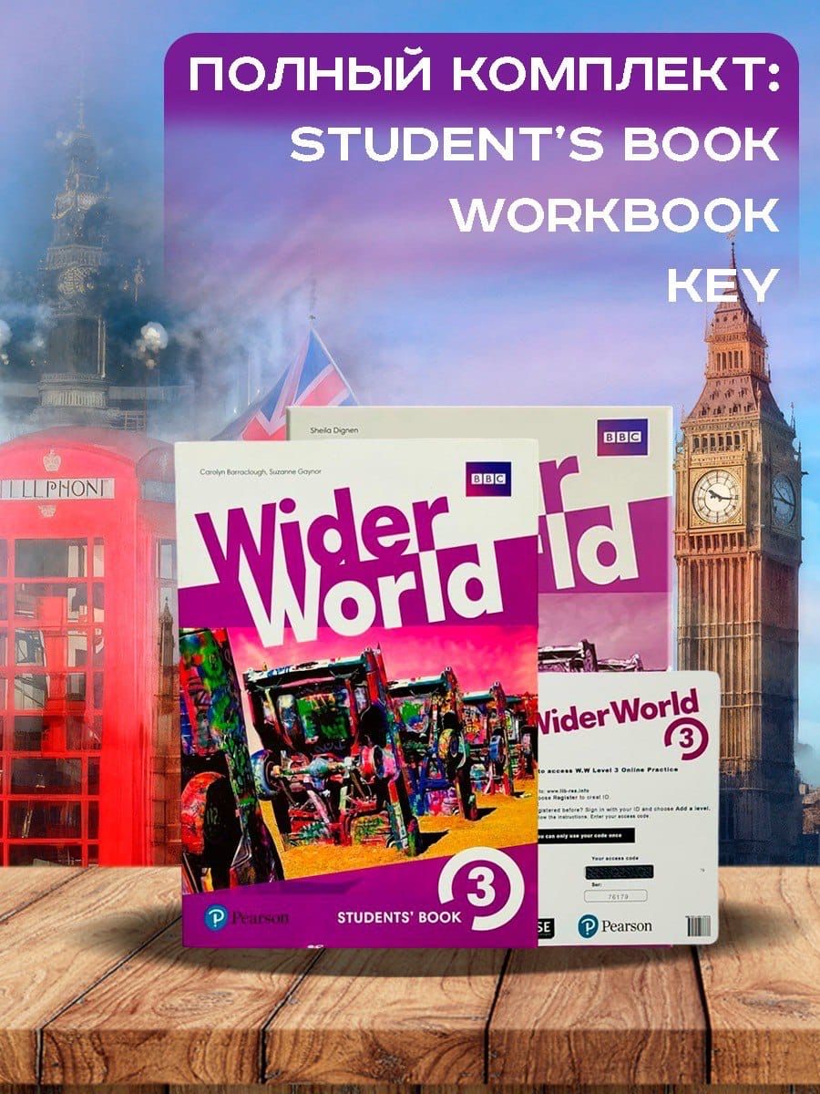 Wider World 3: Students Book + Workbook + CD купить на OZON по низкой ...