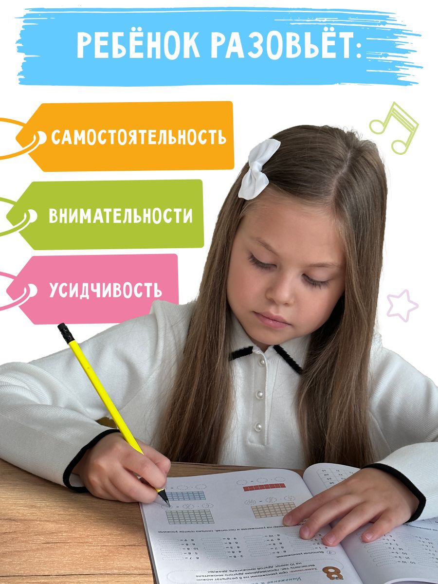 Таблица умножения и деления 1-4 класс. С нуля до полного закрепления. Серия "Учись и богатей". Книга-тренажер | Multiplication Table Math Trainer, 100+ Exercises - Ozon image 4