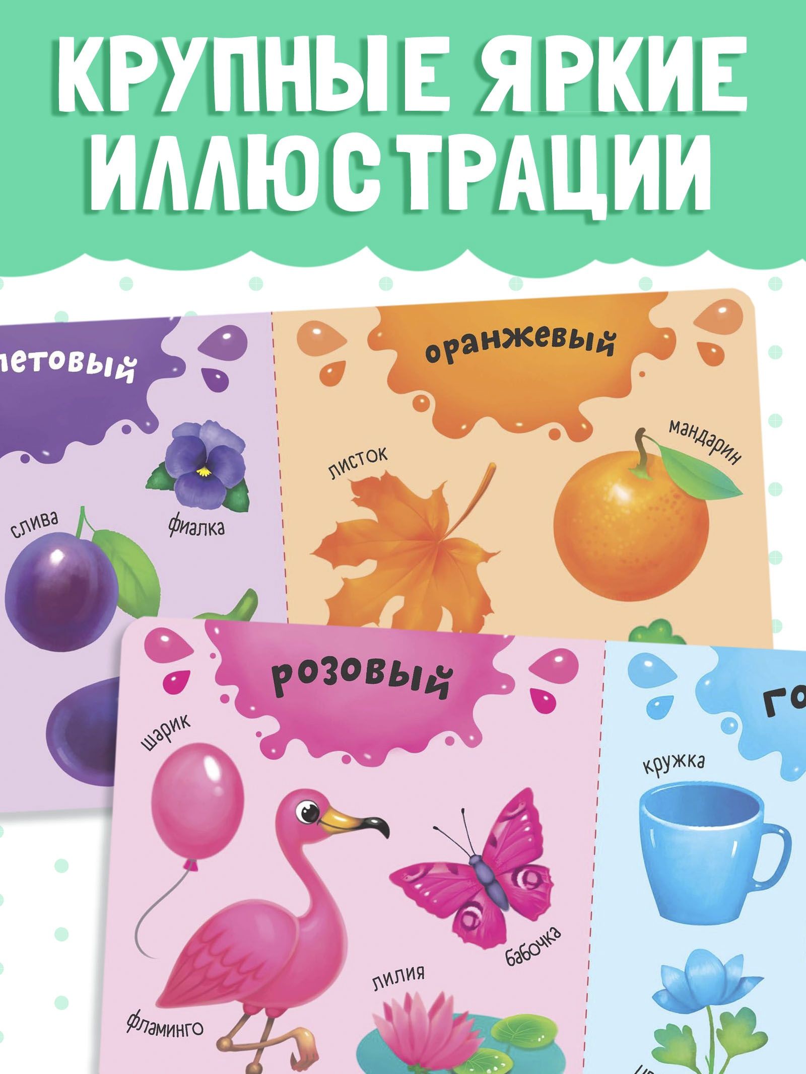 Книга для малышей, "Изучаем цвета", Буква-Ленд, 10 стр. книжки для малышей 0 | Bukva-Lend Cardboard Book for Toddlers - Ozon image 3