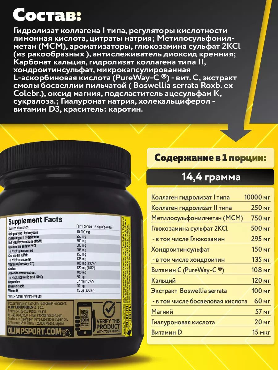 Olimp Nutrition, Flex Xplode, 360g, Апельсин