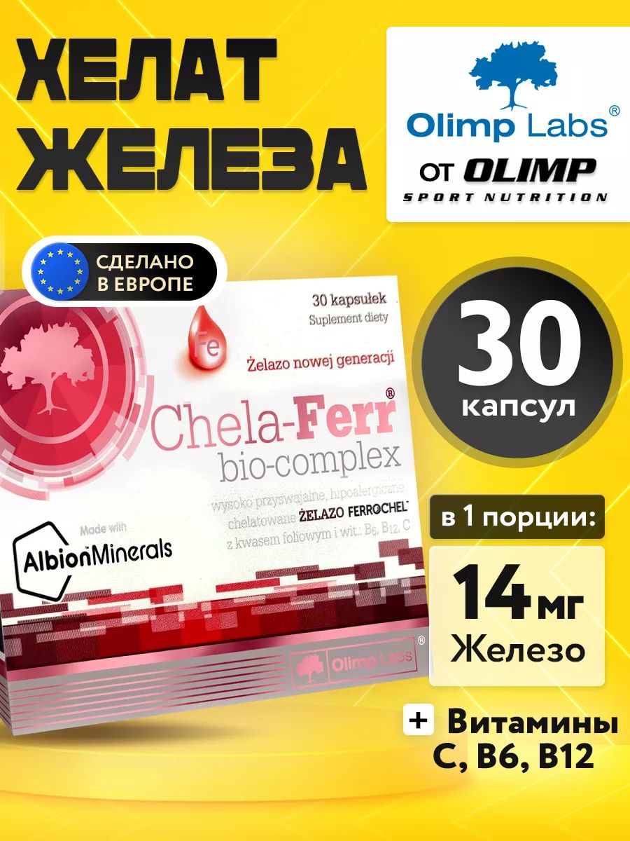 Olimp Nutrition, Chela-Ferr bio-complex 30 caps