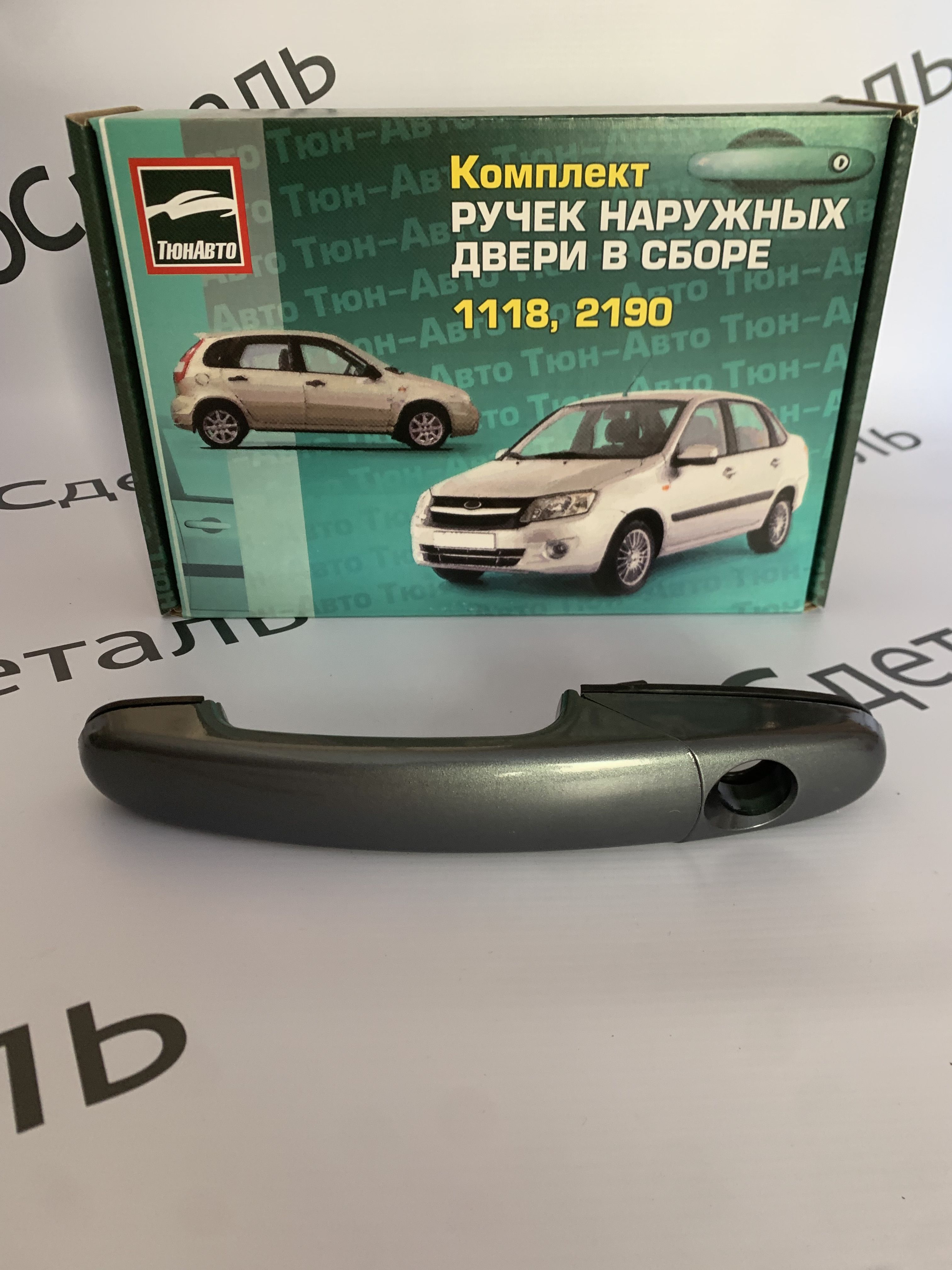 Ручки двери 1118-2190-2194 голые ТюнАвто ЕВРО (Цвет Платина)