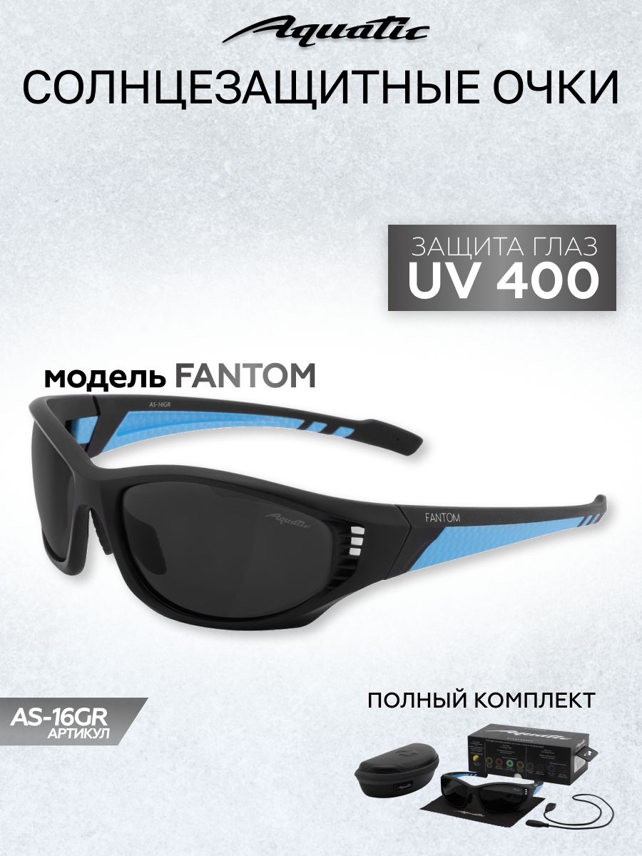 ОчкисолнцезащитныеполяризационныеAQUATICмодельFANTOM