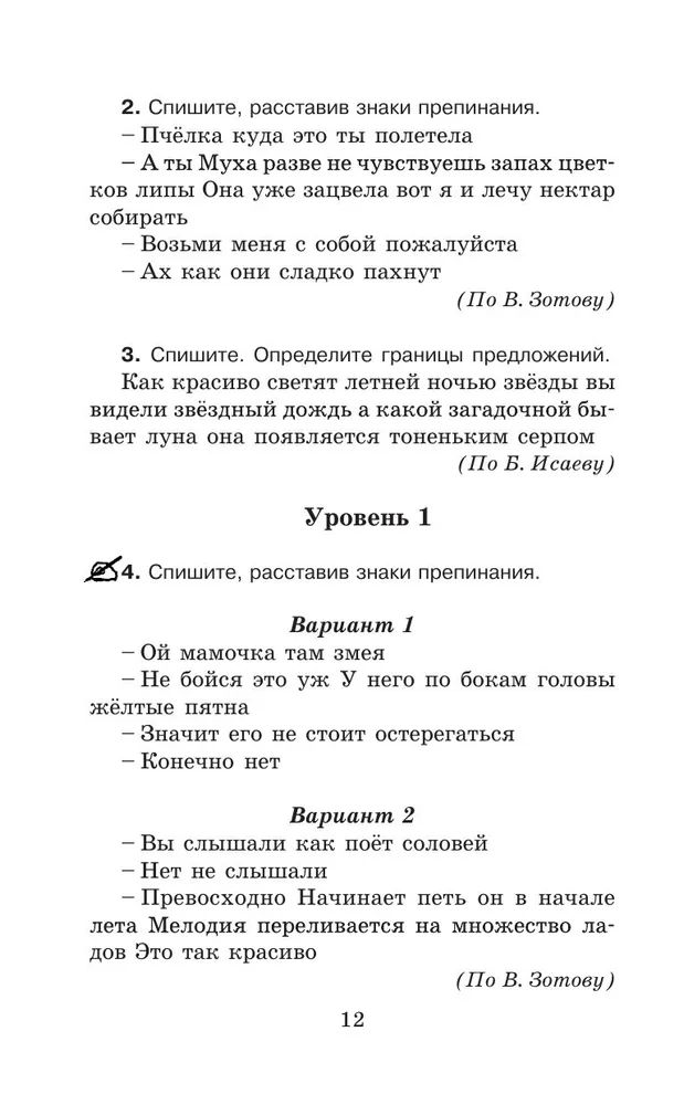 Справочное пособие по русскому языку 4 класс | Reference Book - Ozon image 6