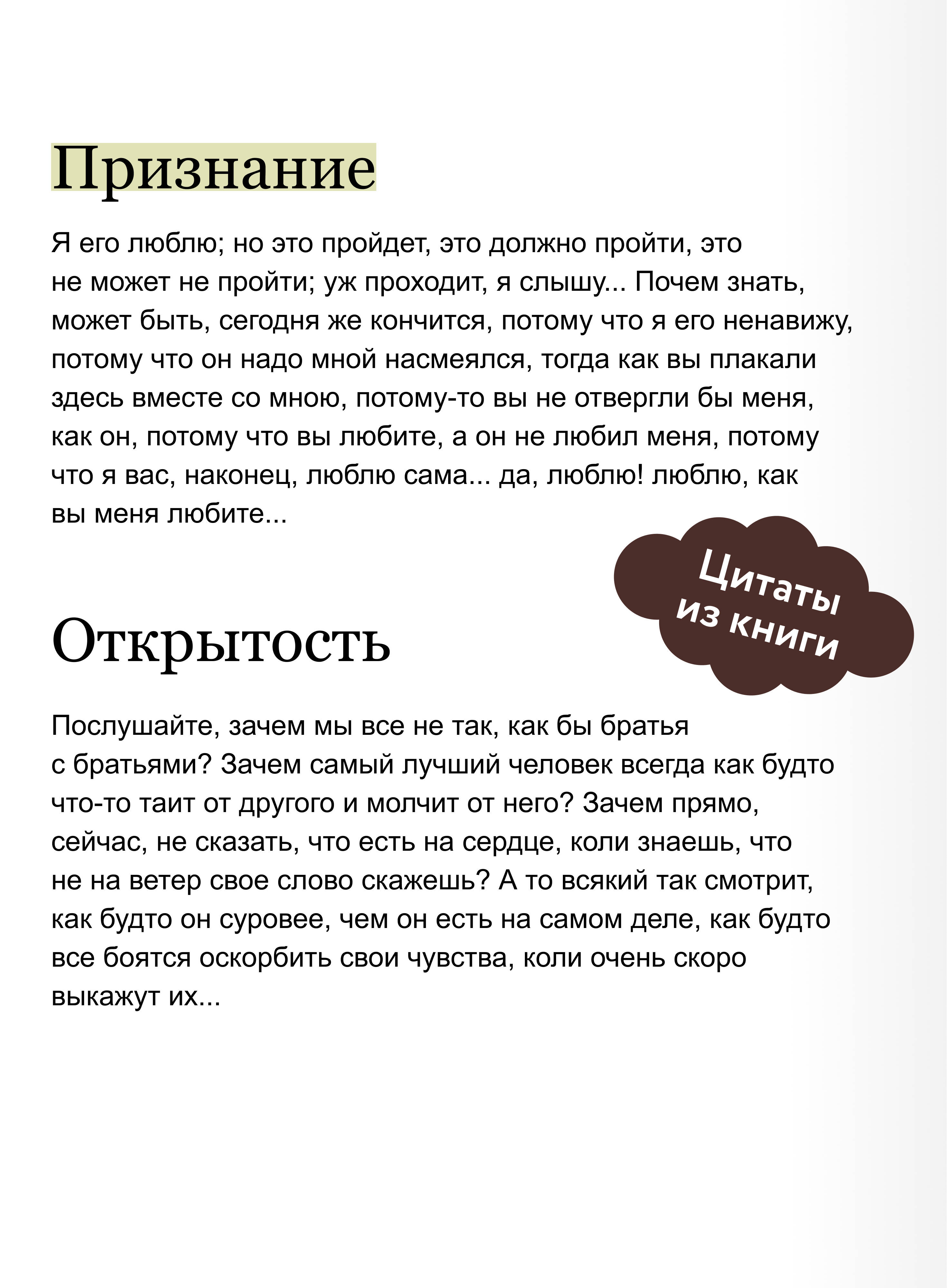 Белые ночи. Вечные истории. Young Adult | White Nights. Eternal Stories. Young Adult - Ozon image 3