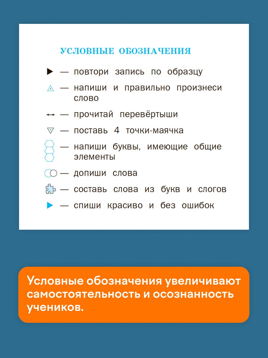 Тренажёр по чистописанию. Переход с узкой строчки на широкую. 2-3 классы | Handwriting Practice Workbook for Preschoolers - Ozon image 5