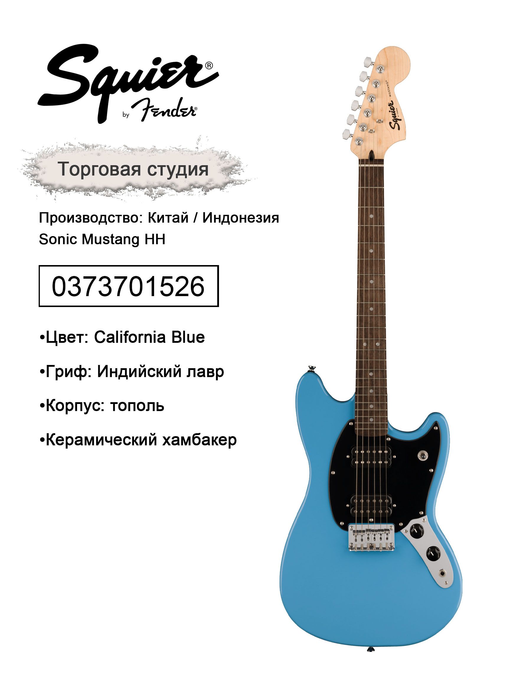 Squier by Fender Bullet Mustang®少しカスタマイズ Squier by Fender Bullet Mustang HH (2021) - scrapbook3