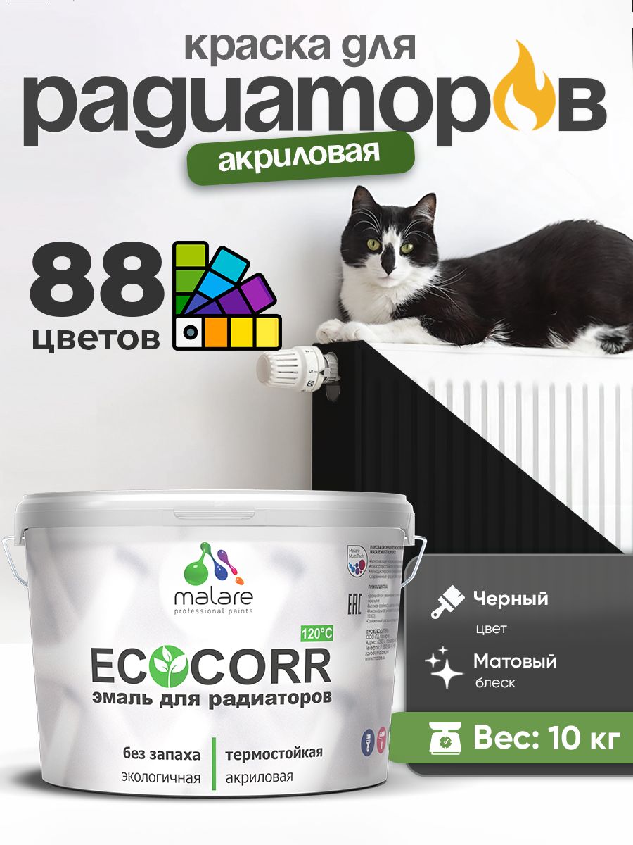 Краска Malare EcoCorr для труб, батарей и радиаторов отопления/ водная акриловая быстросохнущая без запаха матовая, черный, 10 кг