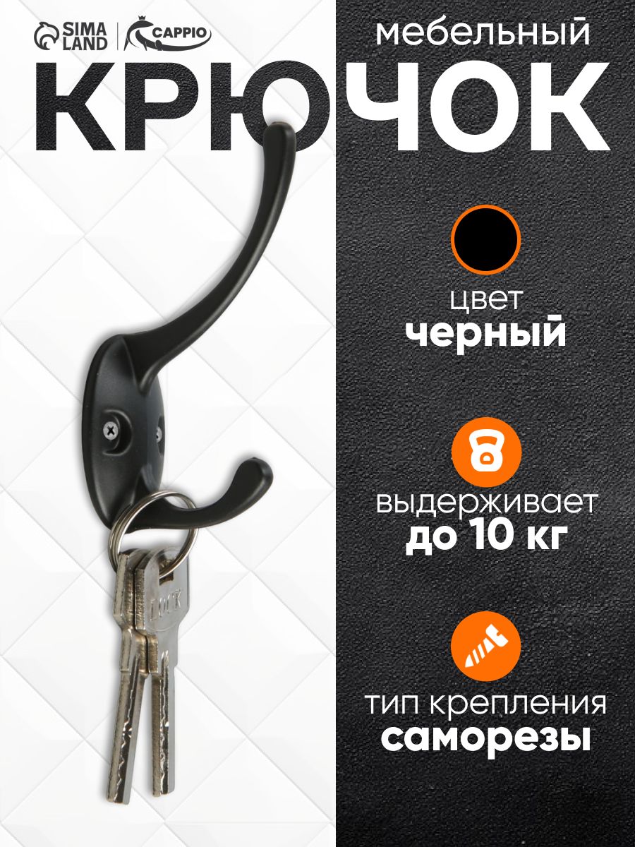 Крючок мебельный для одежды настенный LIGHT VINTAGE 006, черный
