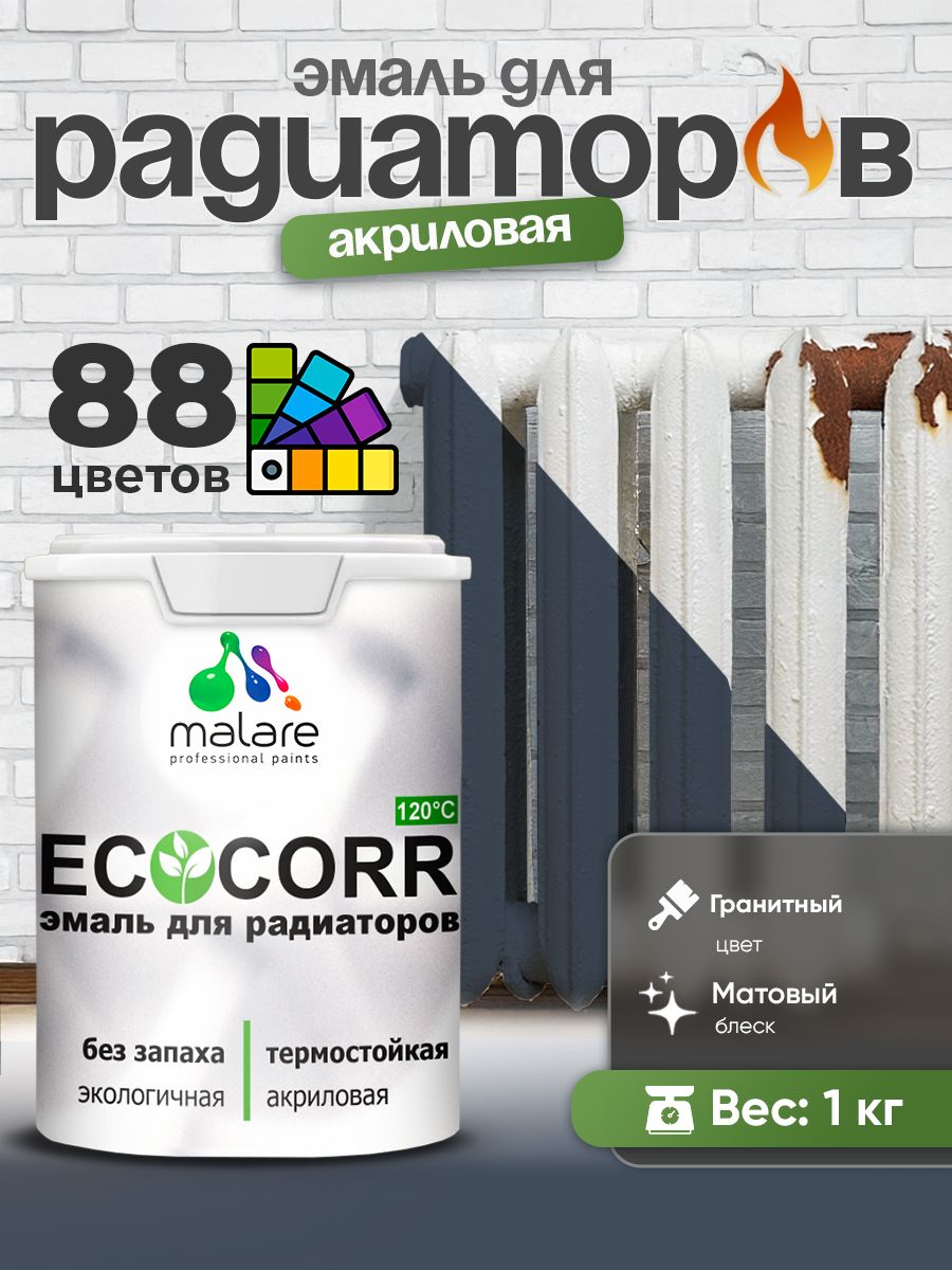Эмаль Malare EcoCorr для труб и радиаторов отопления, для батарей, водная акриловая быстросохнущая без запаха матовая, гранитный, 1 кг