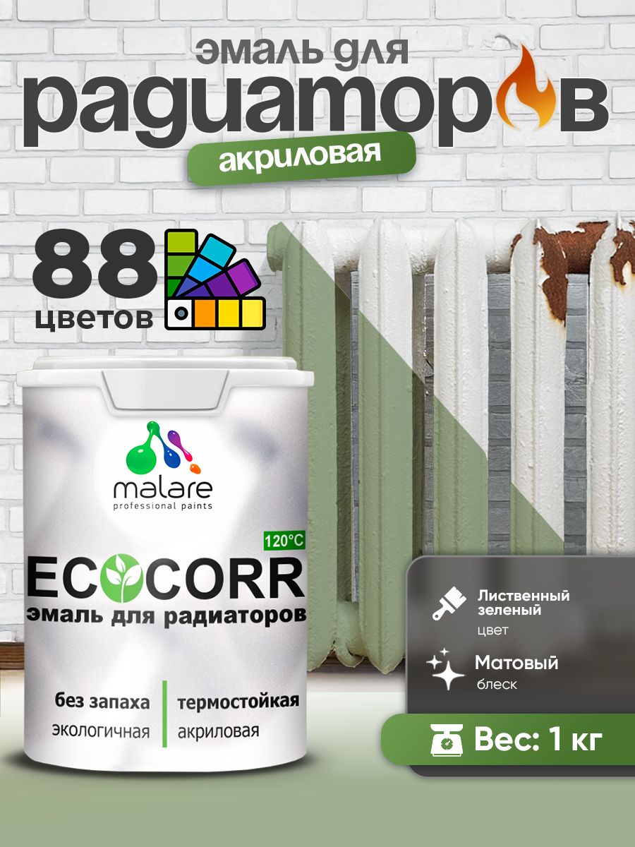 Эмаль Malare EcoCorr для труб и радиаторов отопления, для батарей, водная акриловая быстросохнущая без запаха матовая, лиственный зеленый, 1 кг